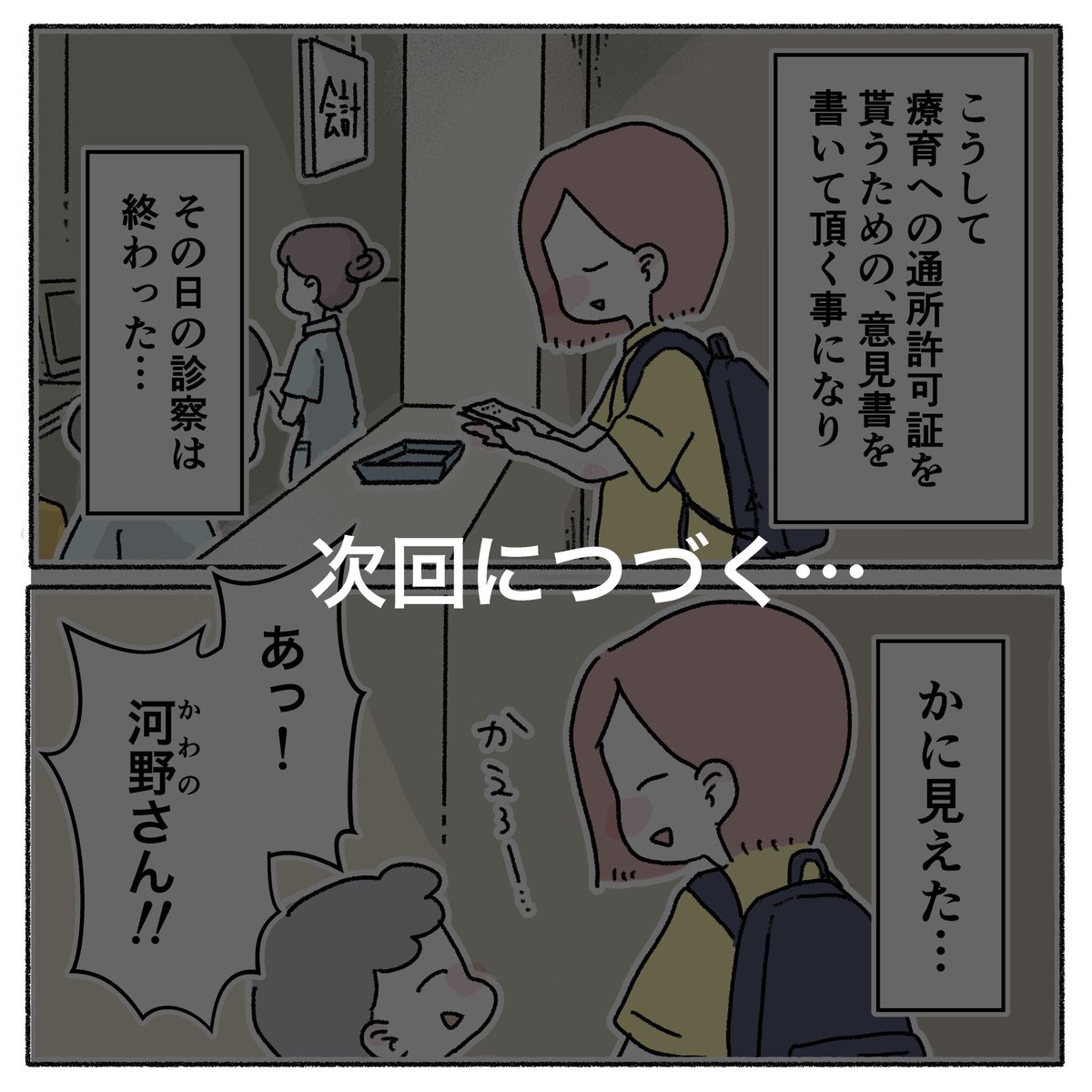 (2/2) 