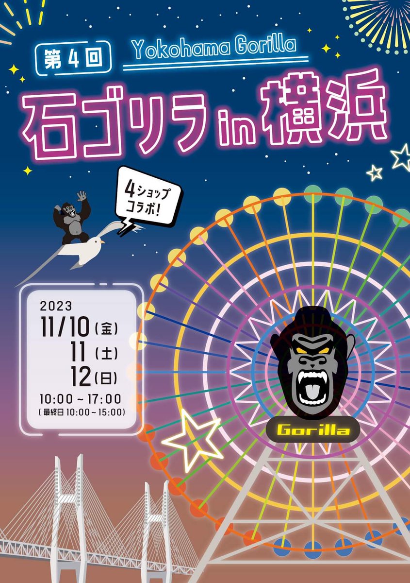 ishigorilla's tweet photo. ウホホ🦍
11月は秋の石ゴリラッシュで
盛りだくさんだぞ🍌
石ゴリラin沖縄&amp;横浜&amp;日野だぞ‼️
手下たちも頑張るからみんな遊びに来てくれよな❗️
@GarnetFansTw 
@Yotosha1 
@info_kasekiya 
@MineralMuru 
@mineralhime 
手下共、気合い入れていけよ🍁
ウホー🦍
#石ゴリラ 
#コラボ展 
#天然石
#イベント https://t.co/4Ngi04JLKw