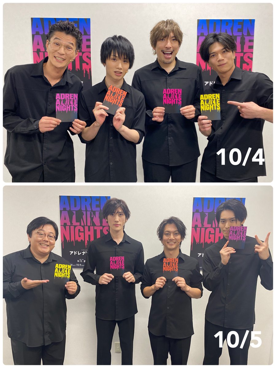 adrenaline_Nts's tweet photo. ／
ついに本日最終日❣️
#アドレナリンの夜
＼

57名の豪華キャストがその日限りの共演🥳

10月公演の出演
特別ショットを公開🫰

観れるのは本日限り🥺当日券もございます😍
#井上裕介 #ノンスタ
#崎山つばさ 
#田代万里生 
#水田航生

https://t.co/MP7FxRi3Ex https://t.co/FOEX3Glv9n