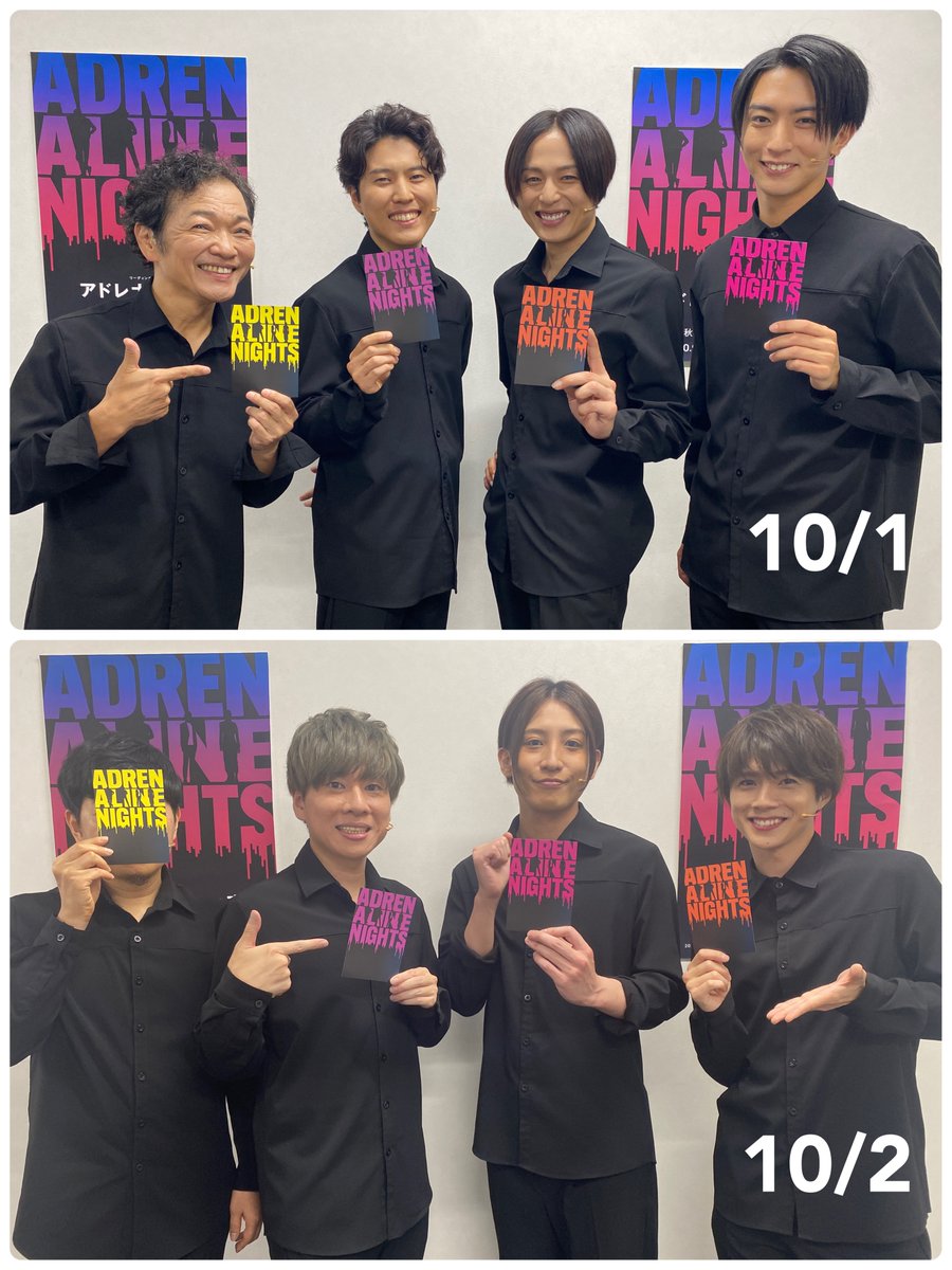 adrenaline_Nts's tweet photo. ／
ついに本日最終日❣️
#アドレナリンの夜
＼

57名の豪華キャストがその日限りの共演🥳

10月公演の出演
特別ショットを公開🫰

観れるのは本日限り🥺当日券もございます😍
#井上裕介 #ノンスタ
#崎山つばさ 
#田代万里生 
#水田航生

https://t.co/MP7FxRi3Ex https://t.co/FOEX3Glv9n