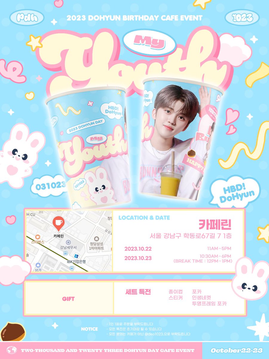 ✧♡♡ᕬ⑅ᕬ♡♡ 𝑴𝒚 𝒀𝒐𝒖𝒕𝒉 ✧+♡

 ᴅᴀᴛᴇ：2023.10.22 ~ 2023.10.23

📍카페린 

#똑똑똑_도현이_생일_온다
#My_Youth_도현_1023
#HAPPY_DOHYUN_DAY
🖤RT해주신 분들 중 추첨을 통해 5 분께 특전 드립니다.