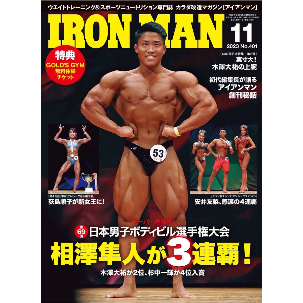 ironman_mag's tweet photo. #プレゼント

【プレゼント企画】
鈴木雅さんオススメ
GGP「CFMホエイプロテイン ミックスベリー風味900g」1名様にプレゼント！

■応募方法
①@ironman_mag をフォロー
②@goldsgymania をフォロー
③リポスト＆いいね

締切：10月15日 23:59

アイアンマン10月14日発売号
https://t.co/x0unjQiyKa https://t.co/8aGXQ400NG