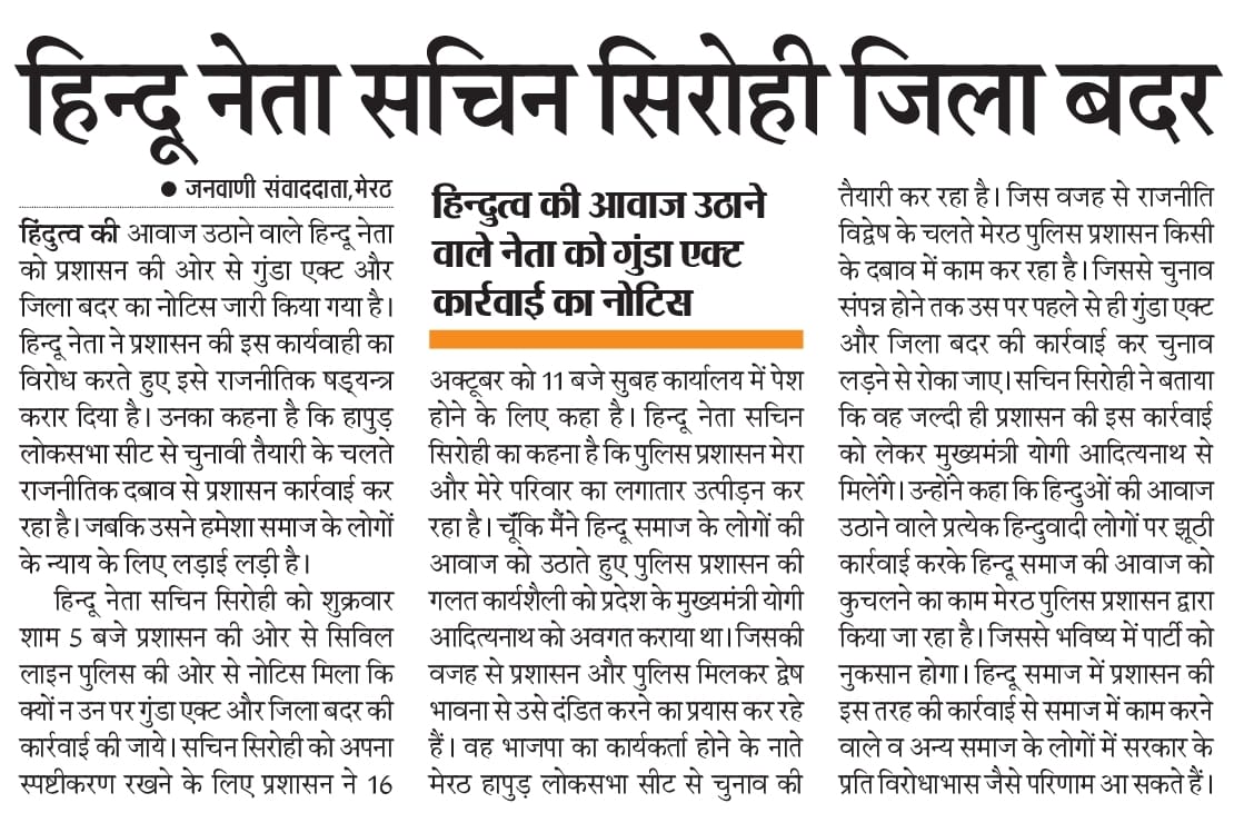 kavyarkhi's tweet photo. @myogioffice ये हो रहा हैं उत्तरप्रदेश में,यानी सरकार ये चाहती हैं कि आपके सिवा कोई हिन्दू नेता न बने https://t.co/YFlEbjaUU1