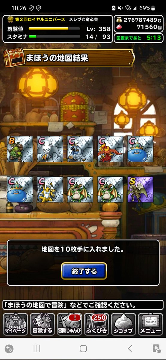 merebu_dqmsl's tweet photo. ランクエ報酬から超エルギあざす( ﾟ∀ﾟ)
ただやる気は別に起きない 笑 https://t.co/ZkqEVM7EiI