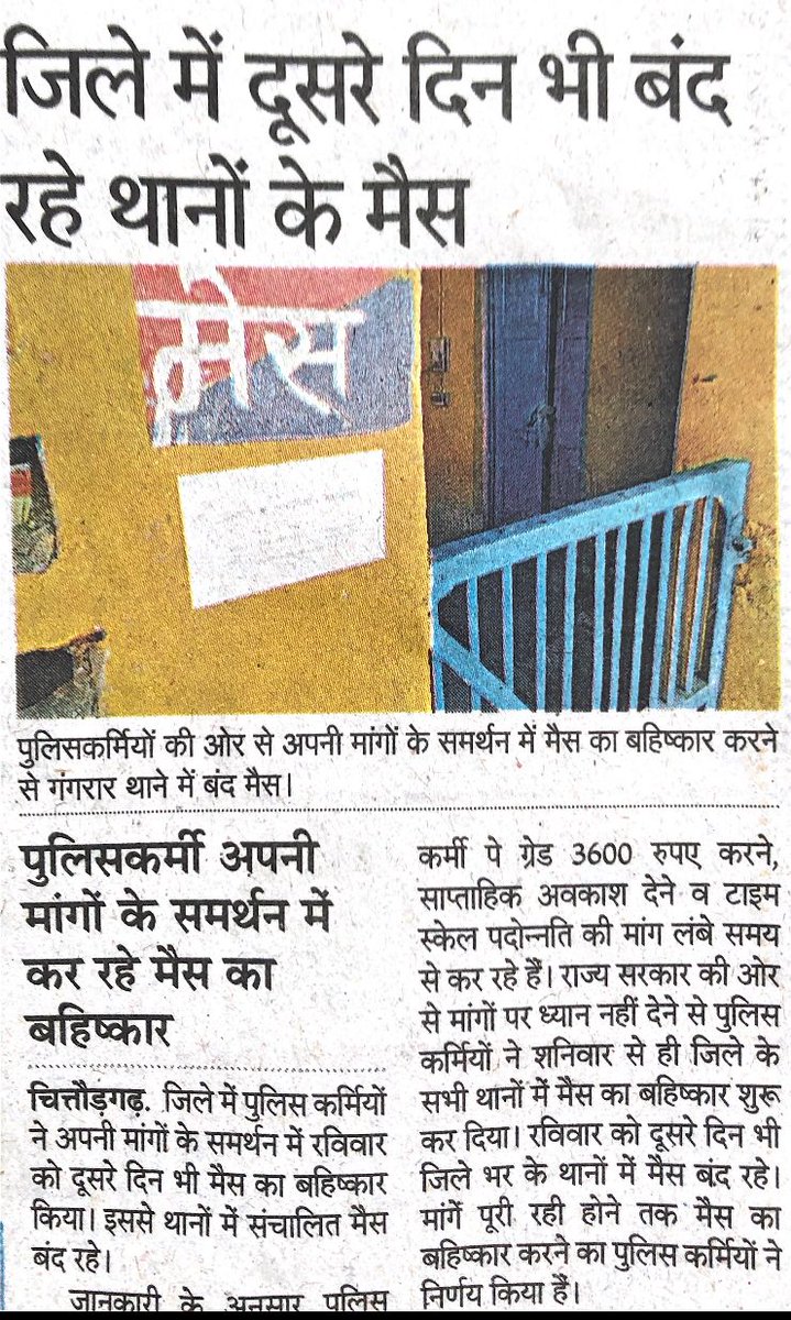 DharmGRj05's tweet photo. भर्ती योग्यता ग्रेजुएशन
वेतनमान ग्रेड-पे 3600
डीपीसी से समयबद्ध 9,18,27 प्रमोशन
साप्ताहिक अवकाश
आठ घंटे ड्यूटी
#राजस्थान_पुलिस _ब्लैक_डे
@ashokgehlot51 @RajCMO  @1stIndiaNews  @zeerajasthan_
@jpk_11 
@DainikBhaskar 
@gssjodhpur 
@BaljeetBehror 
@rpbreakingnews 
@HansrajGurjarR https://t.co/0vyunro2W0