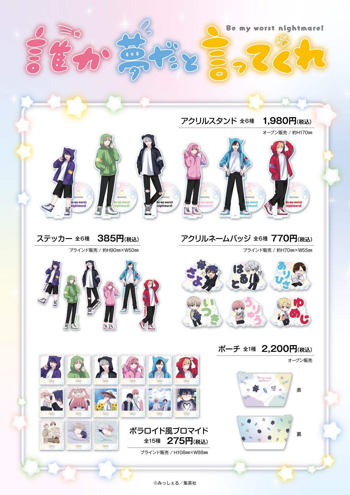 プリンセスカフェ&ショップ総合 on X: 