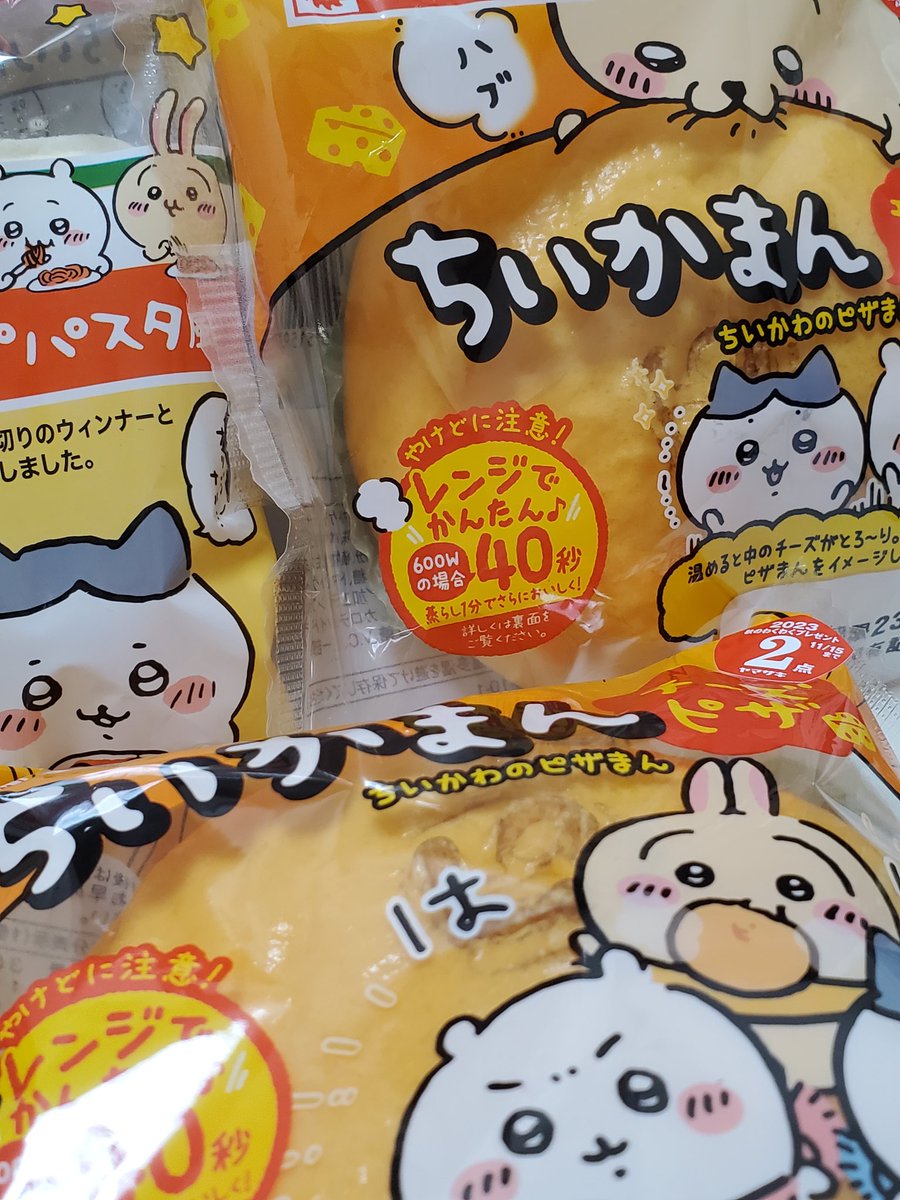 買い物行ったらあったので買いました 🐰が食欲全快で可愛い