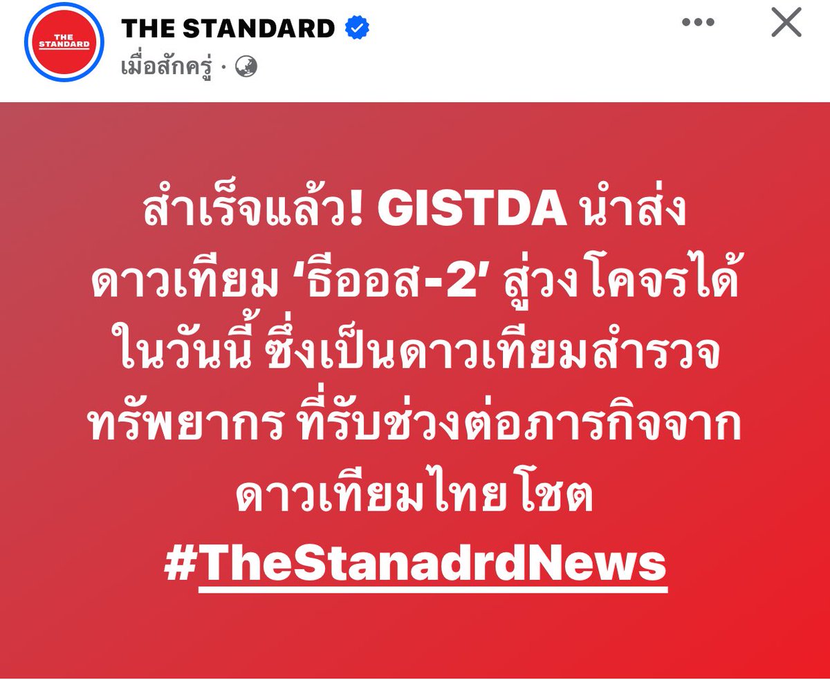 jeabPum's tweet image. Update #Theos2