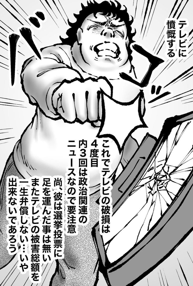 腐れニートの生態 器物破損