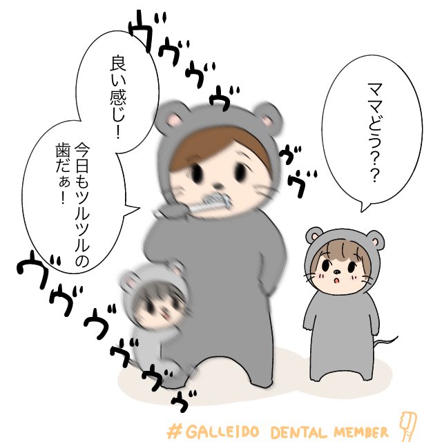 引き続きお世話になってます、歯ブラシのサブスク『GALLEIDO DENTAL MEMBER 幸せの歯ブラシ』🪥🦷✨
本当ヘッドが大きくなくてモゴモゴならないのがとても良い…(種類選べる)
https://t.co/YMpF0oYtKU

#Galleido #電動歯ブラシ #サブスク #PR 