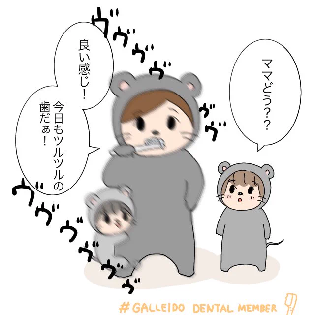 引き続きお世話になってます、歯ブラシのサブスク『GALLEIDO DENTAL MEMBER 幸せの歯ブラシ』🪥🦷✨
本当ヘッドが大きくなくてモゴモゴならないのがとても良い…(種類選べる)
https://t.co/YMpF0oYtKU

#Galleido #電動歯ブラシ #サブスク #PR 