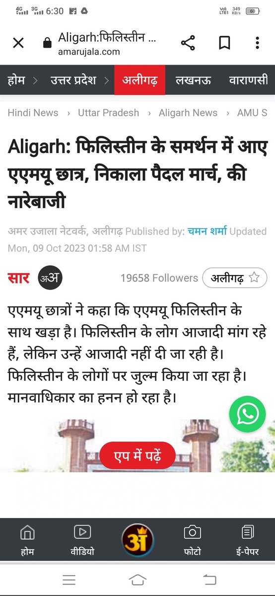akash_jhajhriya's tweet photo. अलीगढ मुस्लिम यूनिवर्सिटी में हमास का समर्थन किया जा रहा है।
ये है भारत के #GazaCity वाले ,, ऐसे ही पैदल चलते चलते #IsraelPalestineWar में चले जाओ। #Israel समर्थन वालो को अभी वहा 72 हूरों के पास भेज रहा है,, यहां से नारेबाजी से कुछ न होगा ,,वहा जाओगे तो हूरों का टिकट पाओगे,,
#hamasattack #Israel_under_attack #FreePalastine from the world ✌️