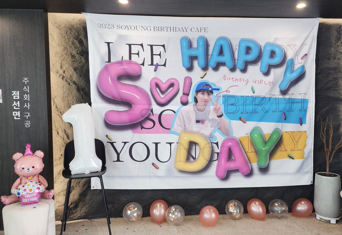 soyoung_event's tweet photo. 𝐒𝐨, 𝐇𝐚𝐩𝐩𝐲 𝐃𝐚𝐲 ˚ ༘♡ ⋆｡˚

대전 생일카페 오픈 ᑦ(⁎◕ ˕ ◕)ᐣ
카페 점선면 많이많이 놀러오세요❤️

#해시태그 이벤트도 많이 참여해주세요👍

#Everyday_SO_Happyday
#소영이의_매일이_쏘해피데이
#이소영 https://t.co/SQFqPV7uCq