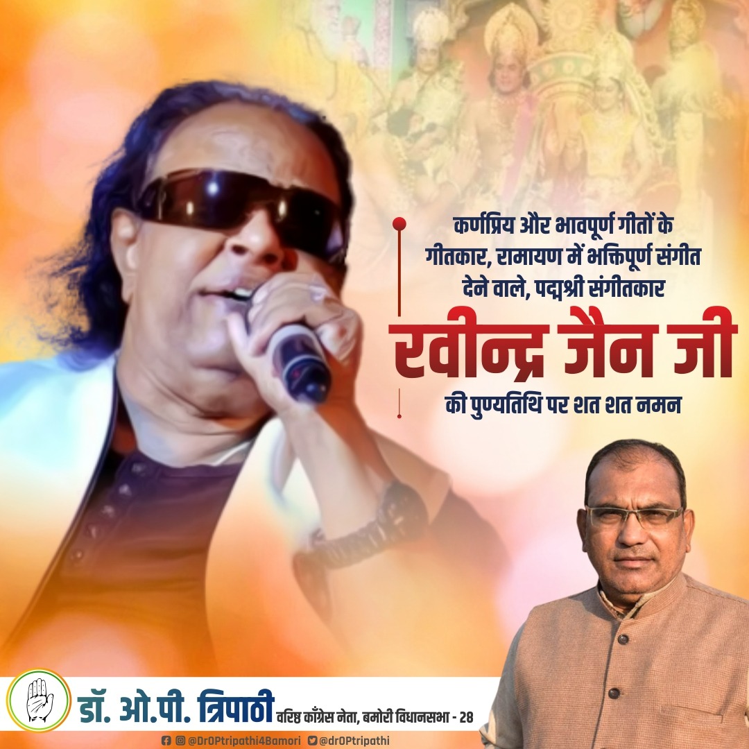 DrOPtripathi's tweet photo. कर्णप्रिय और भावपूर्ण गीतों के गीतकार, रामायण में भक्तिपूर्ण संगीत देने वाले, पद्मश्री संगीतकार रवीन्द्र जैन जी की पुण्यतिथि पर शत शत नमन https://t.co/zEc5vK2yYx