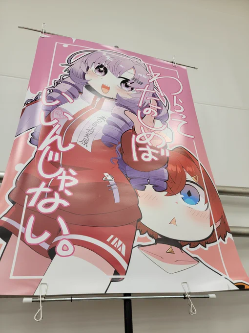 設営完了しましたー。#にじそうさく08「あ02 かりばにずむ」にておまちしておりますぞ