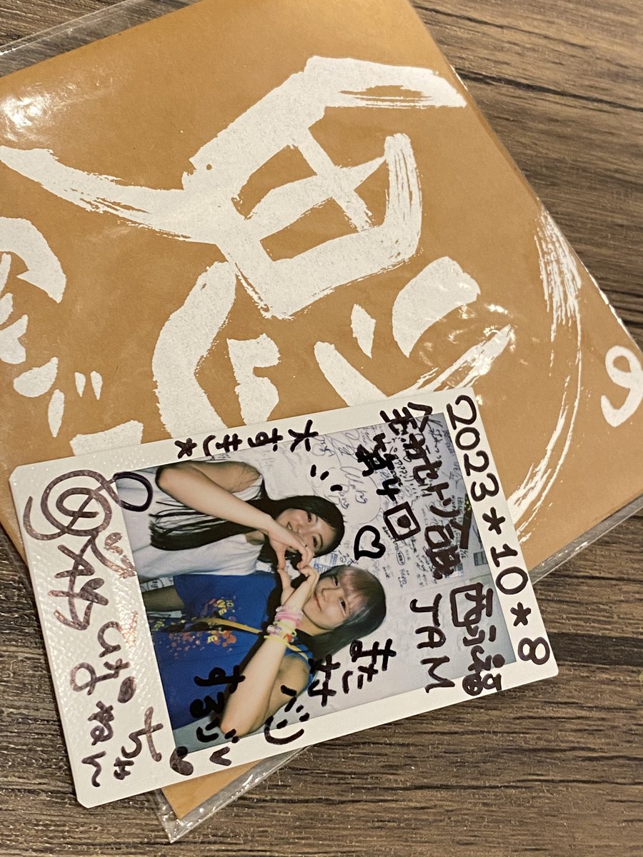 raputol's tweet image. 昨日も無事、魁ちゃんとのチェキを更新しました📸

ルンルン