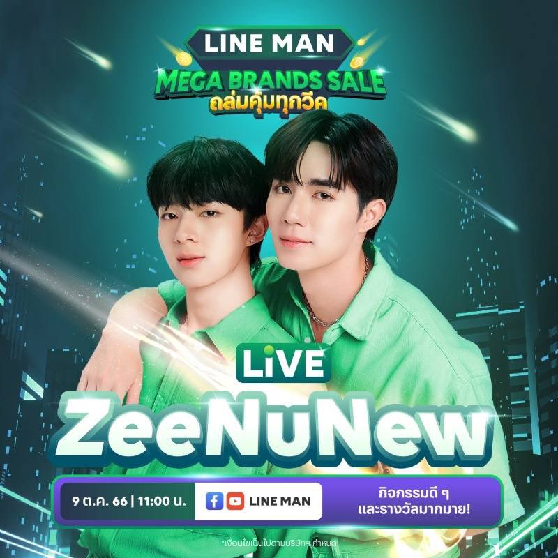 DomundiTV's tweet photo. #DMDschedule

🗓 : 09.10.23

LIVE LINE MAN MEGA BRANDS SALE

🙋‍♂️ : @zee_pruk @CwrNew 
⏰ : 11.00 น. | 11 AM (GMT+7)
#️⃣ #.ซีนุนิวหิวก็LINEMAN
📢 : Private Event

#ZeePruk
#NuNew
#domunditv https://t.co/aZ5j4EKgkZ