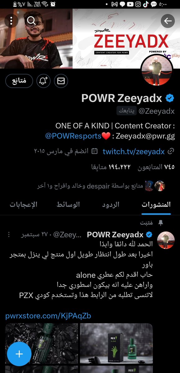 يلعنم الرعب يعيال يتابعوني مشاهير مين ذا؟