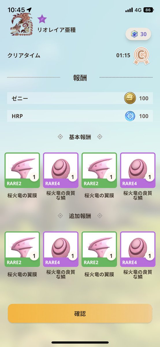 DARUMA_______'s tweet photo. #モンハンナウ
#モンハンNow
#リオレイア亜種
初狩り！
思わず課金してもうた🥶 https://t.co/fhKaJq0eAG