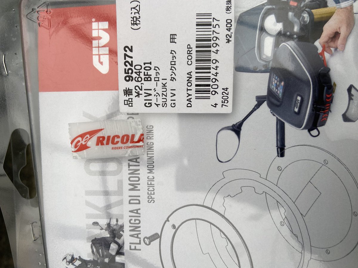 vstrom250gogo's tweet photo. giviのタンクロック‼️
#Vストローム250SX
#givi
#BF01 https://t.co/ExDVa219dJ