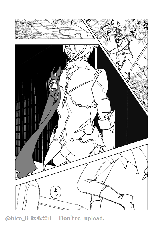 公i子のお散歩