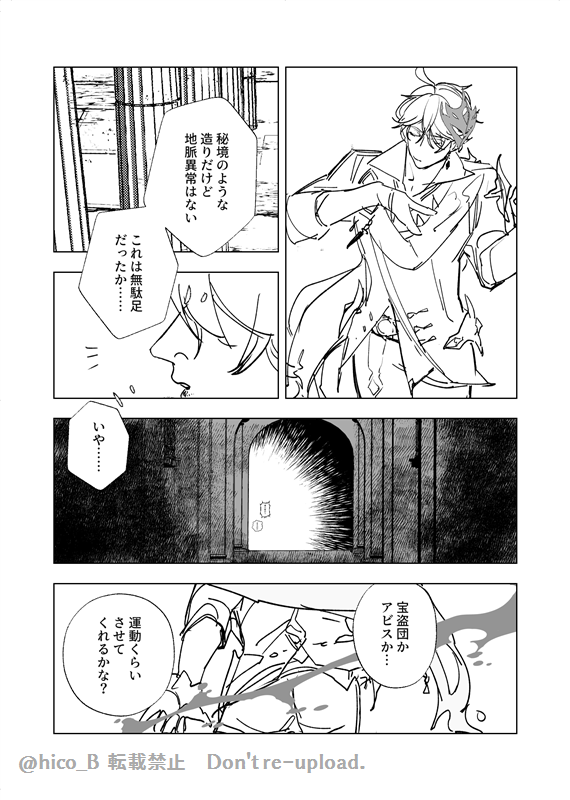 公i子のお散歩