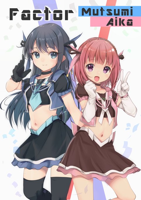 祝ファクター。 