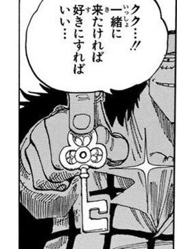 どうしよう…過去最高に顎が長い鰐のコマを見付けてしまった… 