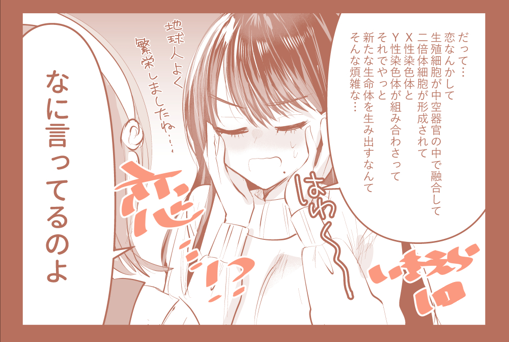【配信のおしらせ】
「生きてるだけでえらい!ってハイネさんが言うから」の10話の無料配信が始まりました!
コミックスの続きのお話ですので、買ってくださった方もぜひ読んでくださいね!
(続きにURL) 