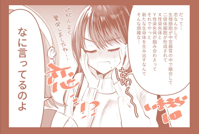 【配信のおしらせ】
「生きてるだけでえらい!ってハイネさんが言うから」の10話の無料配信が始まりました!
コミックスの続きのお話ですので、買ってくださった方もぜひ読んでくださいね!
(続きにURL) 