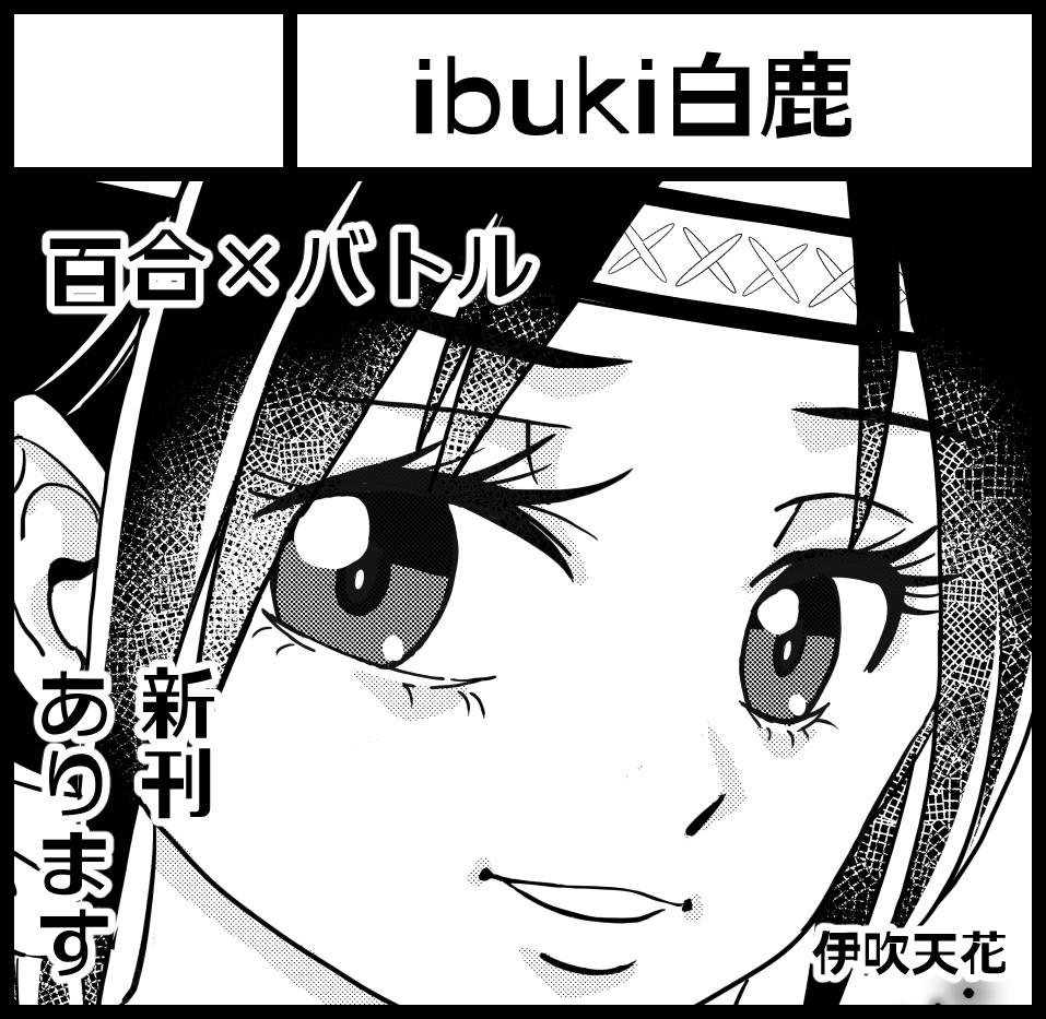 ゴールが見え始めたので、告知できますが 10/22(日)関西コミティアin京都パルスプラザ に出店します!✨ スペースF-46 頑張って入稿します!🌸