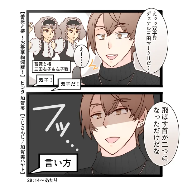 社長のおビンタ配信とても面白かったですわ～。#加画美 