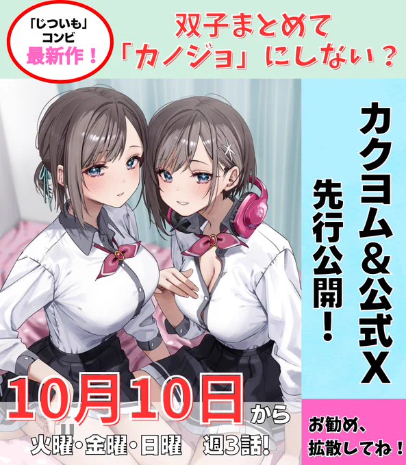 白井ムク 千種みのり 「双子まとめて『カノジョ』にしない？」 直筆 サイン 色紙 双子まとめて『カノジョ』にしない？ 1 - 飴色みそ/白井ムク