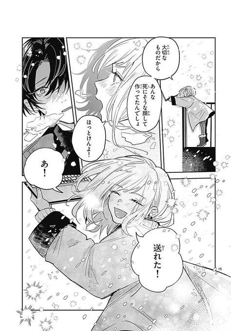 泣き虫だった幼なじみが、10年後、とんでもない男になってた話④(1/2)

#創作男女 
#漫画が読めるハッシュタグ 
#この雪原で君が笑っていられるように 