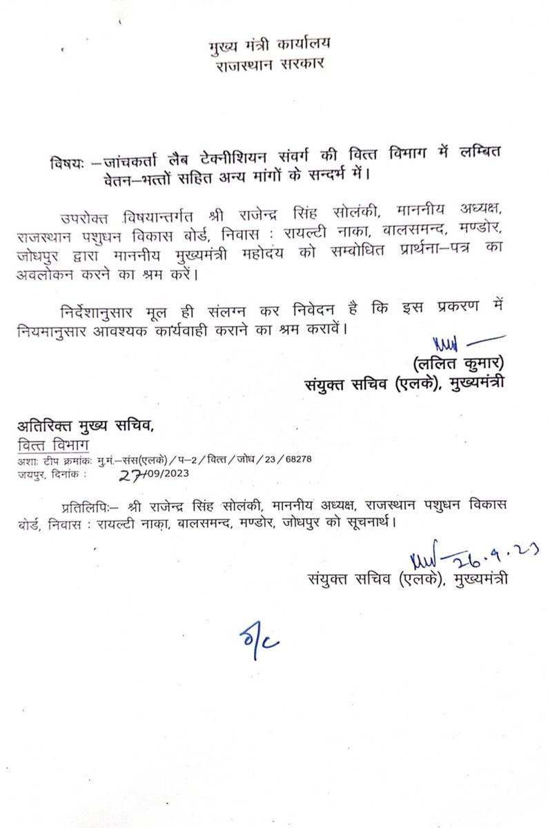 deora10701's tweet photo. @ashokgehlot51 
@RajCMO 
@_lokeshsharma 
@iRishabhKSharma 
माननीय मुख्यमंत्री @ashokgehlot51  से सीएमआर में मुलाकात करके जांचकर्ता लैब टेक्नीशियन संवर्ग की वित्तीय मांगों ग्रेड पे 4200(लेवल 11), विशेष वेतन 1500, मैस भत्ता 1450 प्रतिमाह की अतिशीघ्र मंजूरी के लिए ज्ञापन दिया गया। https://t.co/CwykxFN62c
