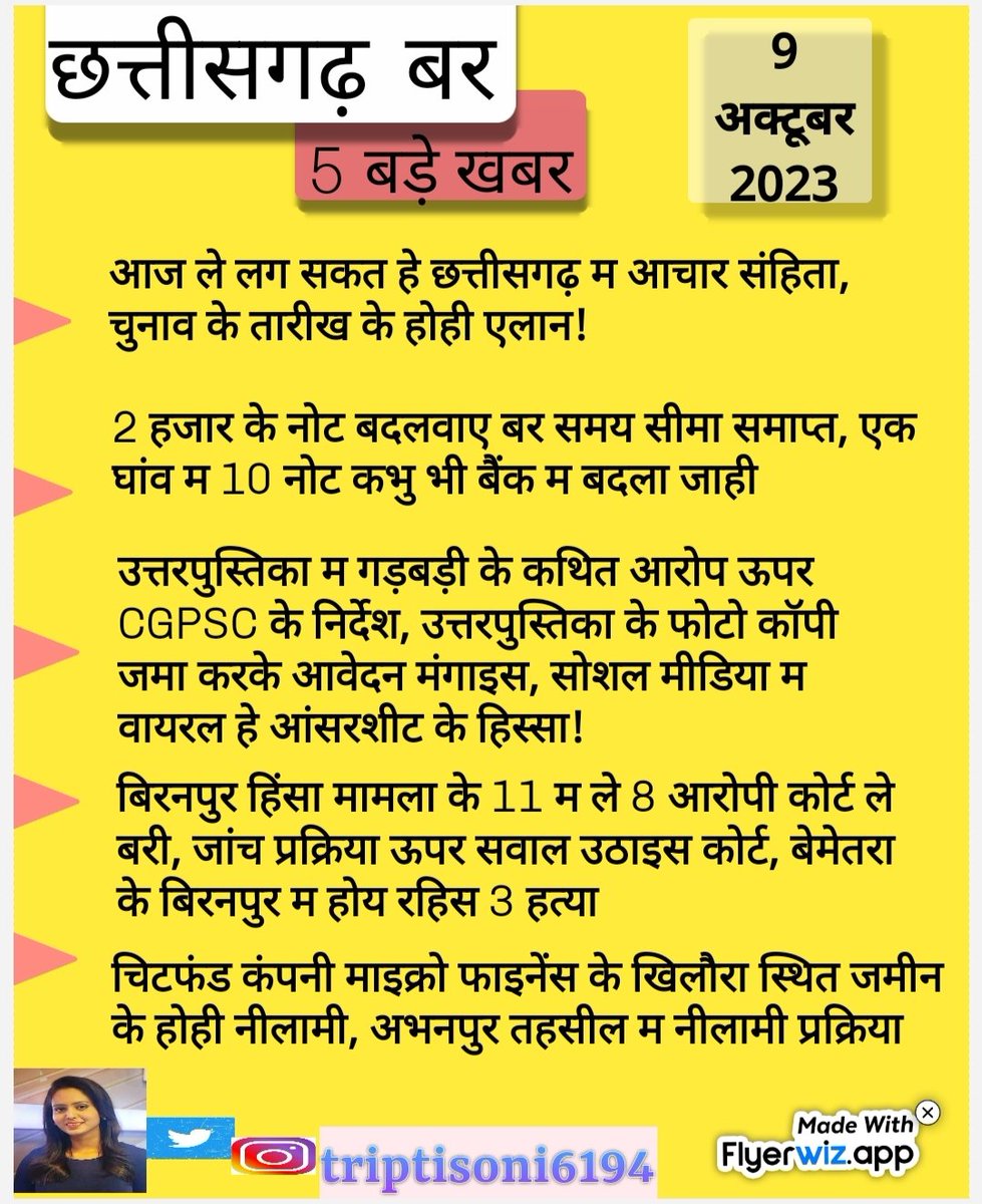 छत्तीसगढ़ बर 5 बड़े खबर
#chhattisgarhnews