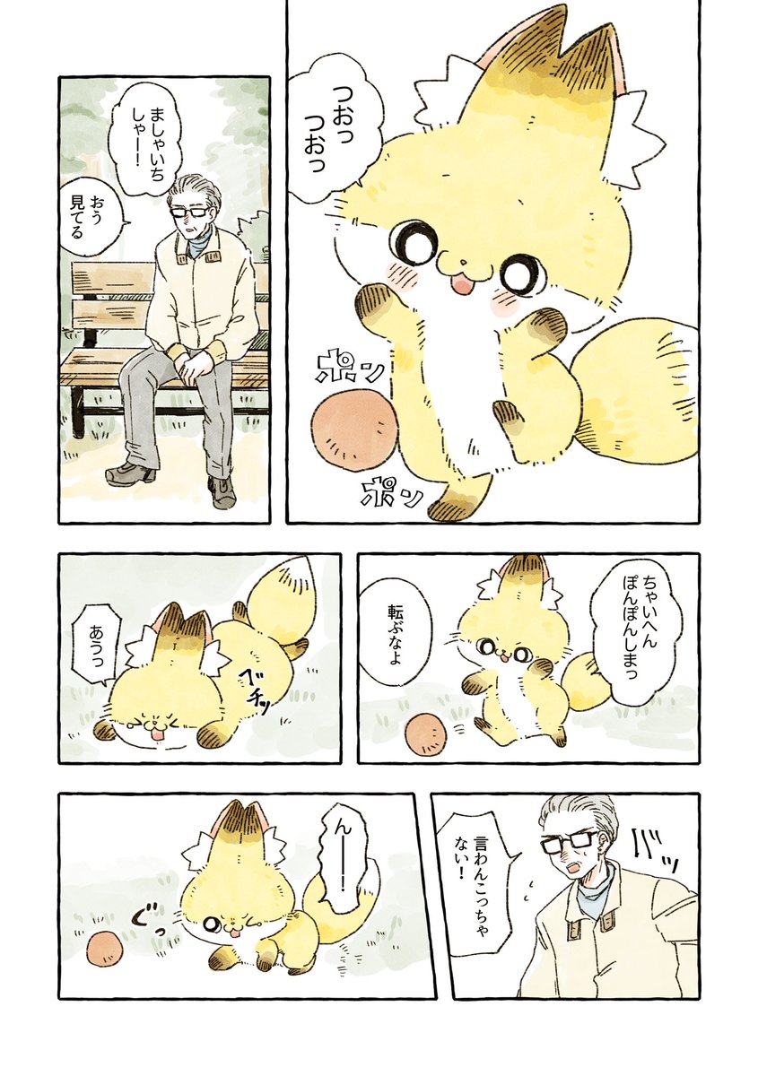 つおつおみっろふぃるだ⚽️ 