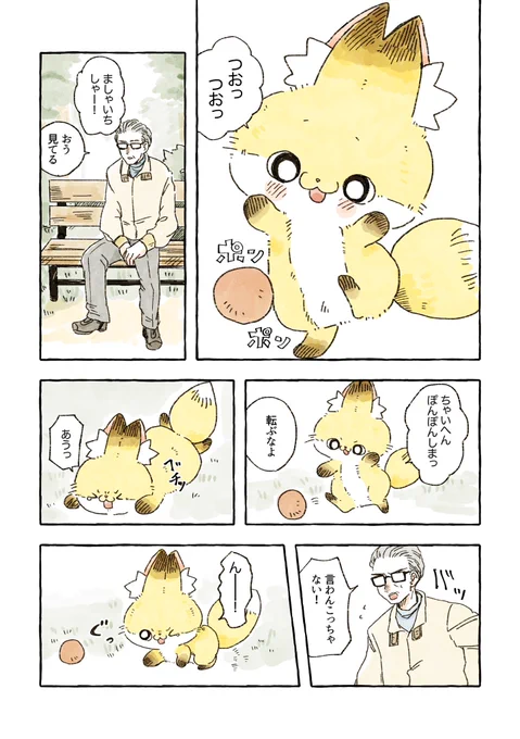 つおつおみっろふぃるだ⚽️ 