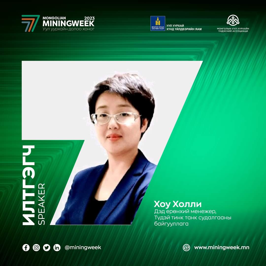 Ирэх жил БНХАУ хэдэн тонн нүүрс Монгол Улсаас авах бол? 10-р сарын 11-ний Лхагва гараг, Шангрила, Хурлын том зааланд.