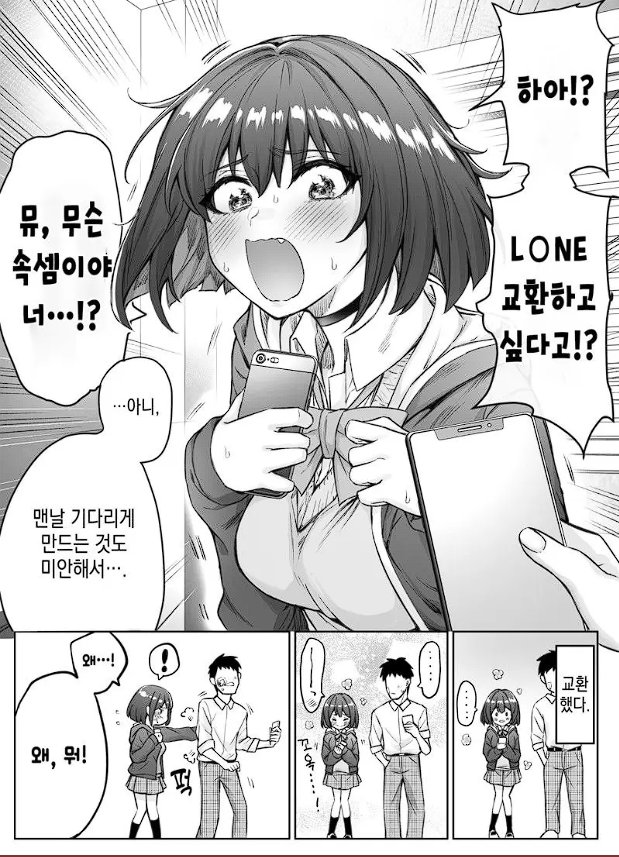 hitomegal's tweet photo. 2687480
takitomato 작가님의 츤데레짱 모음집
학급에서 겉돌던 여학생인 여주 타치바나가 전학생인 남주와 만나며 조금씩 사람들과의 관계를 여는 작품임
츤데레면서 날마다 조금씩 바뀌는게 기대되면서 중간중간 나오는게 존내 달달함ㅋㅋ 
자기가 츤데레 좋아한다, 순애충이다 하면 딱 맞는 작품임 https://t.co/Jt1hy4xplI
