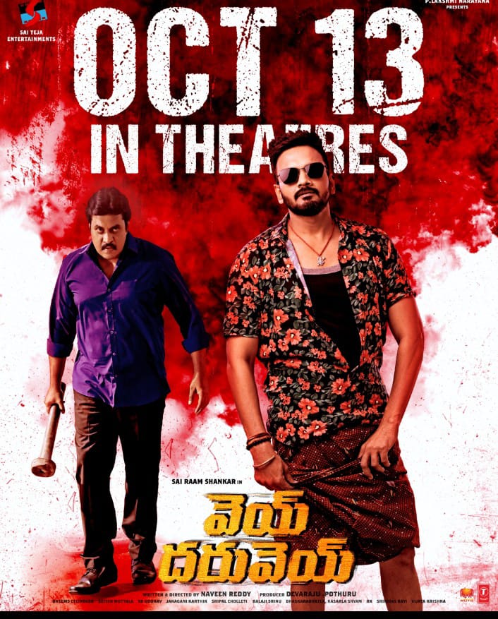 actordevaraj's tweet photo. ఆంధ్ర తెలంగాణ లో దరువేయడానికి సిద్దం  Release world wide Release 13th oct 23 🥁🥁🥁🥁 🔥
@dirnaveenreddy 🎬
An  Musical @Bheems1🥁
#VeyDharuvey
@sairaamshankar
@YashaShivakumar
@ihebahp
@actordevaraj
@LyricsShyam
@SripalCholleti https://t.co/mUUda5P2gM
