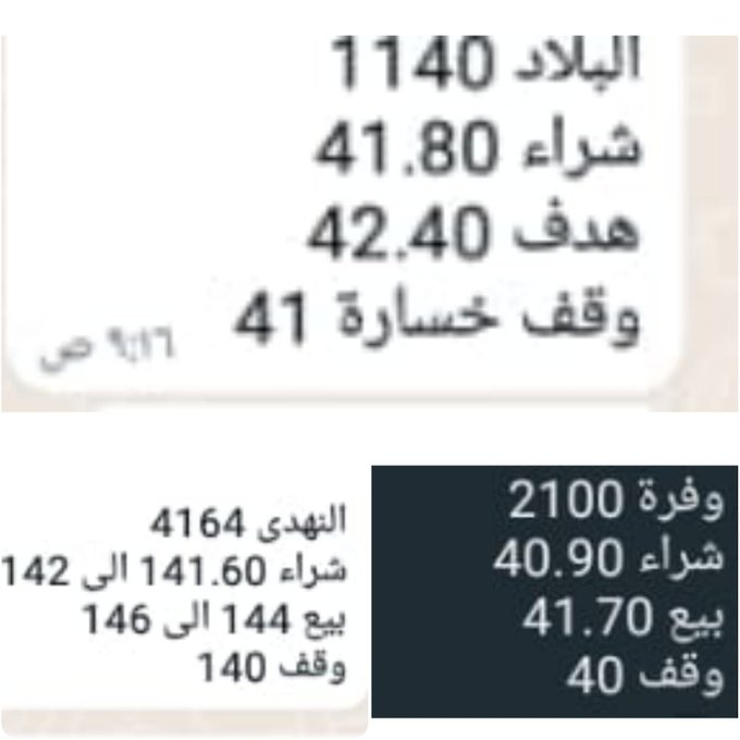 ارباحنا اللحظيه خلال جلسة امس 🔥🔥

⚡سهم #النهدي  حقق ربح 2% بربح 2.60 ريال لحظى 💸💸

⚡سهم #وفرة  حقق ربح 2% لحظي  💸💸

⚡ سهم #البلاد  حقق ربح 3% لحظى 💸💸

             للاستفادة من اسهمنا اللحظية سجل من خلال الرابط فى البايو