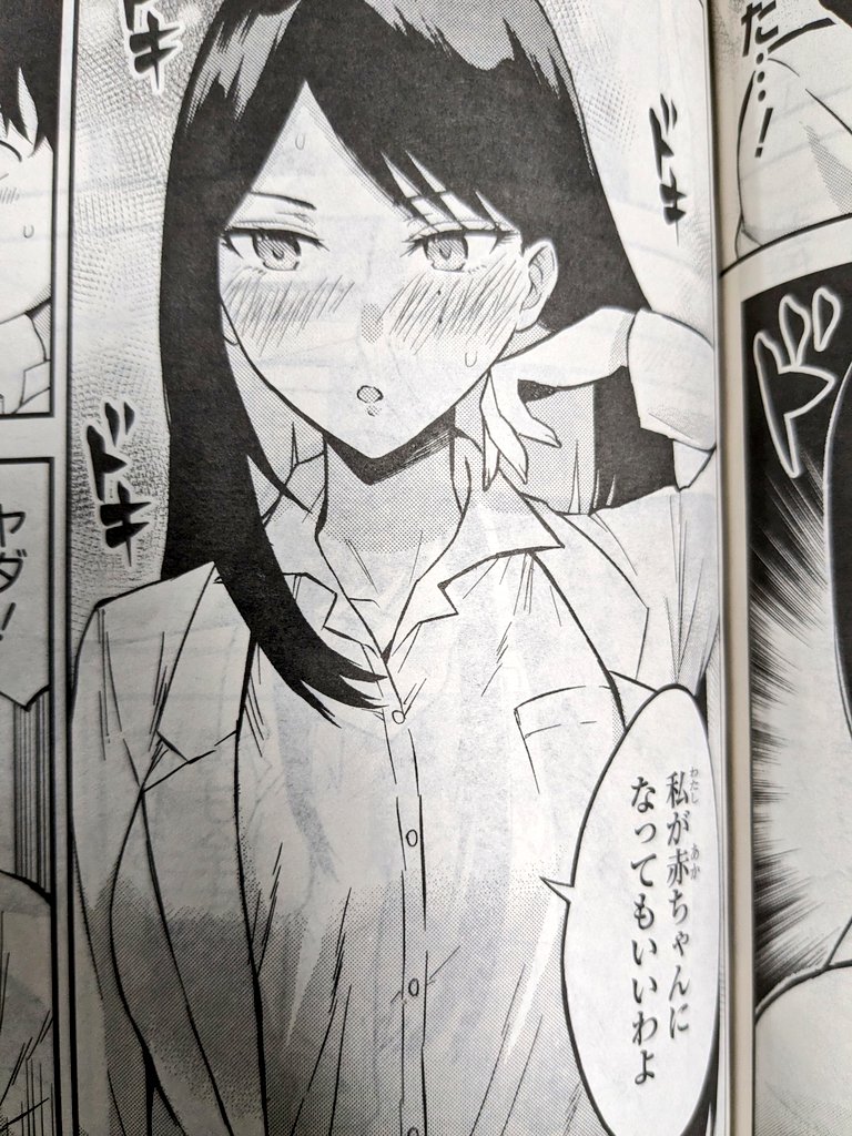 【宣伝】本日発売の電撃大王に読み切り26P描かせていただいてます!
カンペキ上司が赤ちゃんになる話しです!よろしくお願いします〜!! 