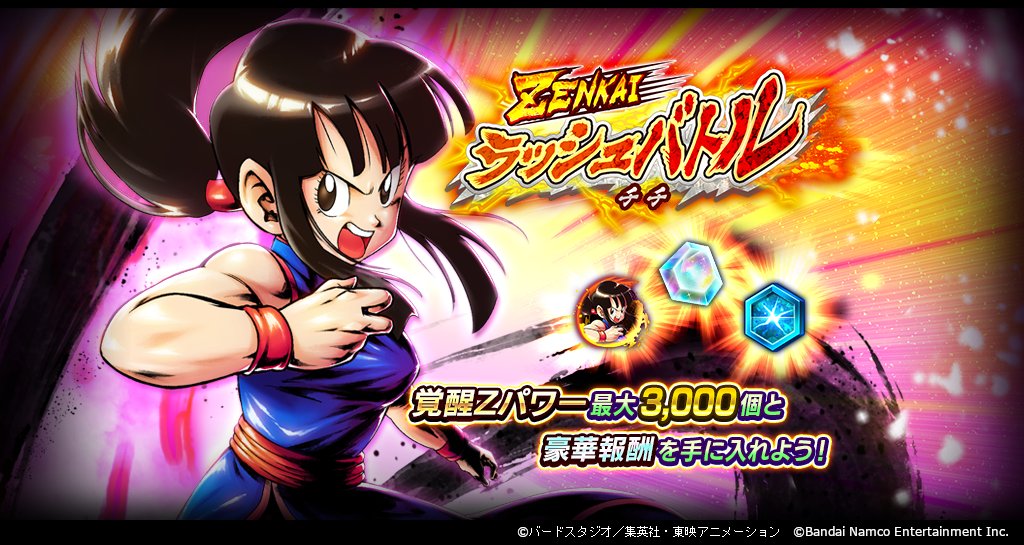 ZENKAI ラッシュバトル - チチ -」開催！】 5階層ごとのボスステージ