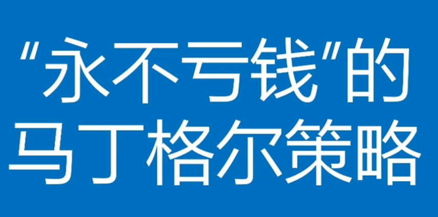 1🧵马丁格尔机器人+DIFI=Doubler https://t.co/sJjInRRgBj