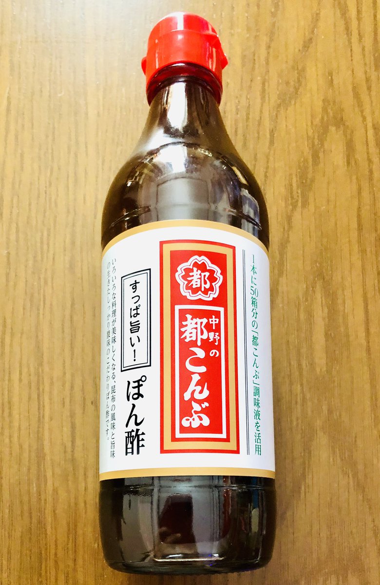 SMAPfreund's tweet photo. 都こんぶ50箱分の調味液を活用しているらしいです(@_@)
地域限定品らしいです💕
どんな料理にしようか
迷います_(┐「ε:)_
ぽん酢は買えませんが
かかしさんの通販も
是非覗いてみてくださいね👀
この度はありがとうございました😭
#当選報告
#Aqua_Fish_K当選報告
#かかしー
#kitWell https://t.co/gfwmOHnawT