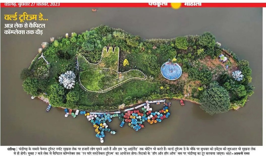 चंडीगढ़ की सुखना...
#TourismDay #Sukhna #Chandigarh