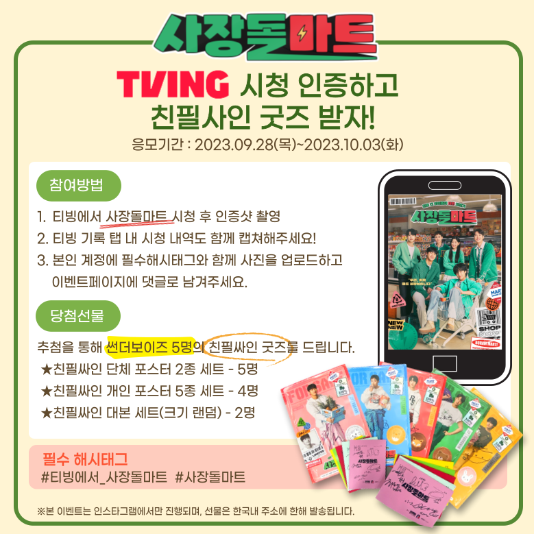 사장돌마트 tweet media