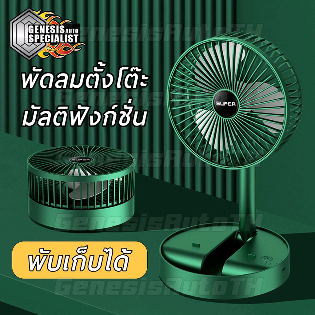 เข้ามาตรวจสอบ [ลูกค้าใหม่ 1 บาท] พัดลมไร้สาย พัดลมพับเก็บได้ พัดลมพกพา แบตอึด แรงลมแรง มีที่วางมือถือในตัว ส่งเร็วส่งไวทันใจ ในราคา ฿179 ที่ช้อปปี้เลยตอนนี้! shope.ee/7KV6ZmXZvJ?sha…