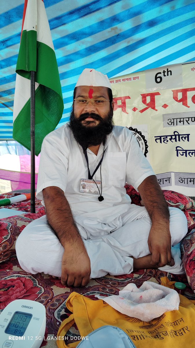 हमारा आमरण अनशन मंशा नही,
आपकी हठधर्मिता
का परिणाम है!!
#पटवारी_आमरण_अनशन
#आमरण_अनशन
#पटवारी_सोहन_साहू 
#मध्यप्रदेश
#2800gradepay
#mppatwariStrike 
#mppatwarisangh
<a href="/CMMadhyaPradesh/">Chief Minister, MP</a>
<a href="/aajtak/">AajTak</a> <a href="/BJP4India/">BJP</a> <a href="/ZeeMPCG/">Zee MP-Chhattisgarh</a>

सरफ़रोशी की तमन्ना अब हमारे दिल में है